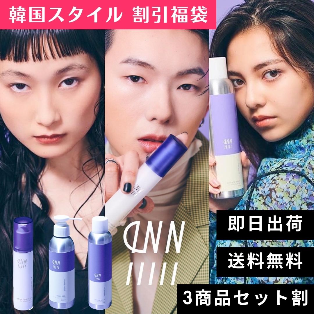 Qoo10限定【韓国スタイル福袋】 自然なトーンアップ＋ヘアスタイリング＋髪型ニュアンスキープ メンズ レディース 「表参道カリスマ美容師開発」