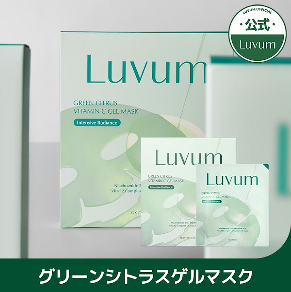 Qoo10] LUVUM 【LUVUM公式】[NEW]グリーンシト