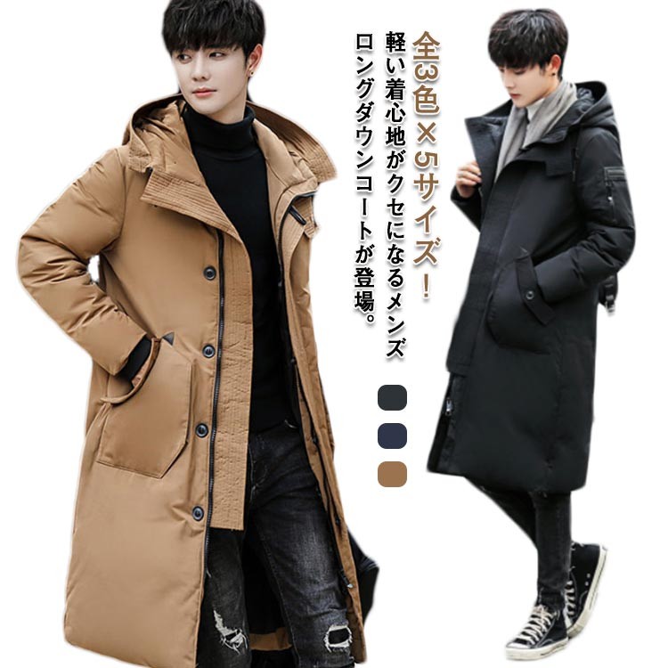 ロングダウンコート メンズコート ダウンコート メンズ ロング丈 ダウン コート ロングコート 冬服 冬物 アウトドア 紳士 秋冬 防寒 フード有り