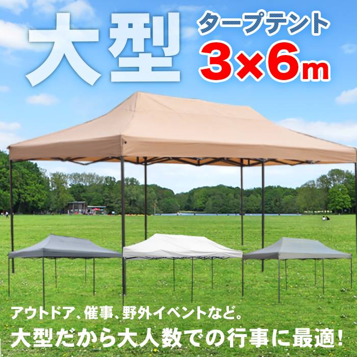 タープテント 大型テント 63m タープテント 超BIGテント 大型 ワンタッチ 簡単設置日よけ アウトドア 軽自動車 車庫 ###テントS-3X6###
