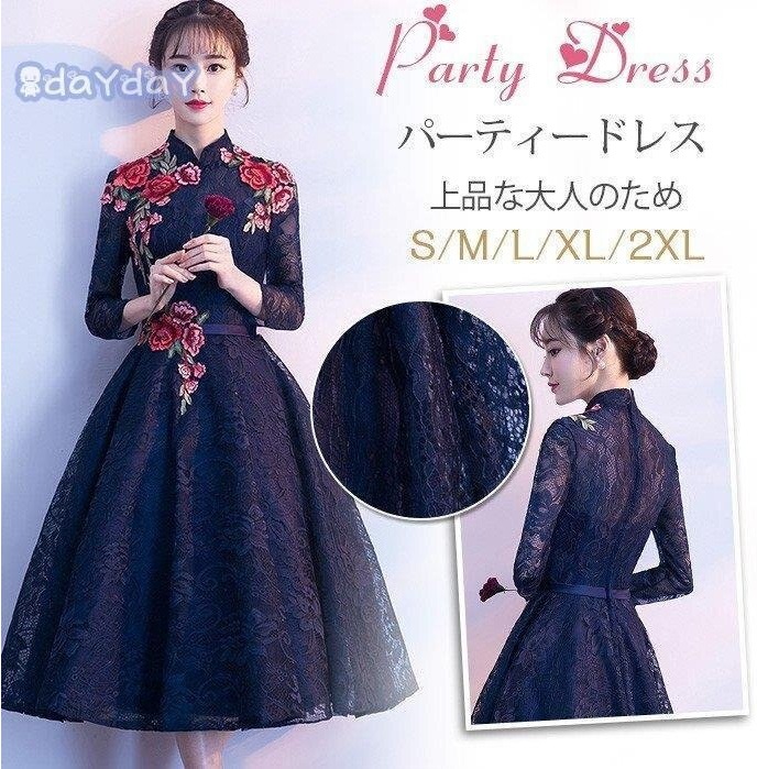 結婚式ドレス パーティードレス ワンピース ドレス 袖あり ミディアム丈 花柄 刺繍 レース 演奏会 発表会 お呼ばれ 二次会 披露宴 上品 大人