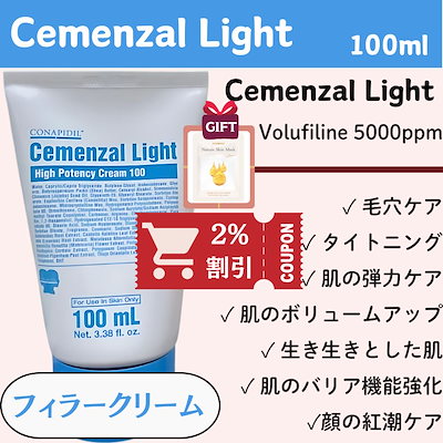 Cemenzal High Potency Cream 50ml 2個セット USA Seller-Pharmesthetics Conapidil Cemenzal High Potency