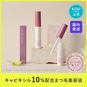 LID KIRARA まつ毛美容液 3本セット