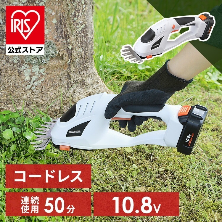 【公式】 芝刈り機 電動 小型 家庭用 10.8V 芝刈機 電動 芝生 バリカン 草刈機 充電式 ハンディ 軽量 草刈り機 生垣 剪定 鋸 庭J HC1210【】 メガ割