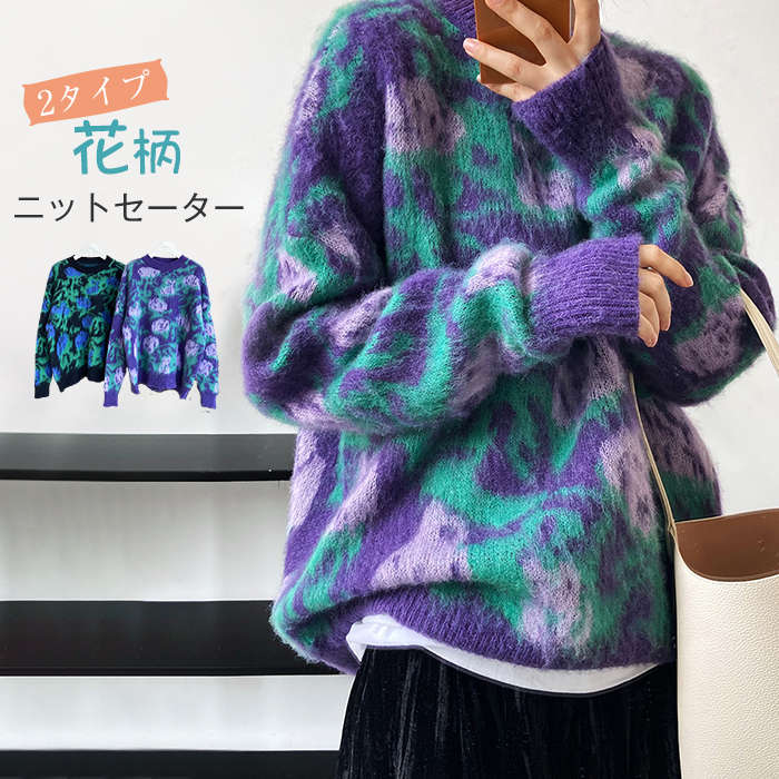 ニットセーター レディース トップス ニットセーター レディースセーター ニットカットソー 花柄 ショート丈 長袖 ゆったり ママコーデ オフィス デート 普段着 通勤 旅行 お買い物 デート 体型