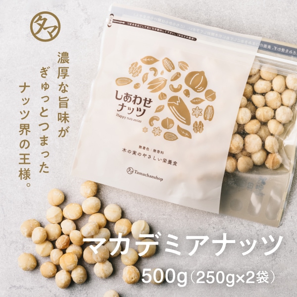 マカダミアナッツ ロースト無塩 240g - 通販 - clinicachantre.com.br