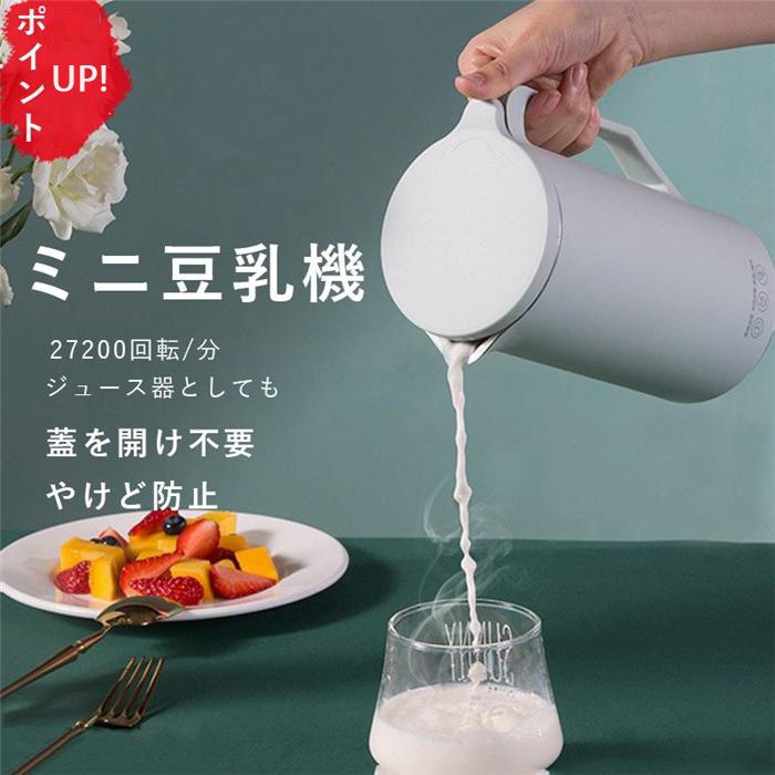 調理器具 多機能　フードプロセッサー　ミキサー アイスクラッシャー かき氷機 ベービーフード　タイム予約　定時　補食　豆乳機 泡立て ホイップなど料理作り