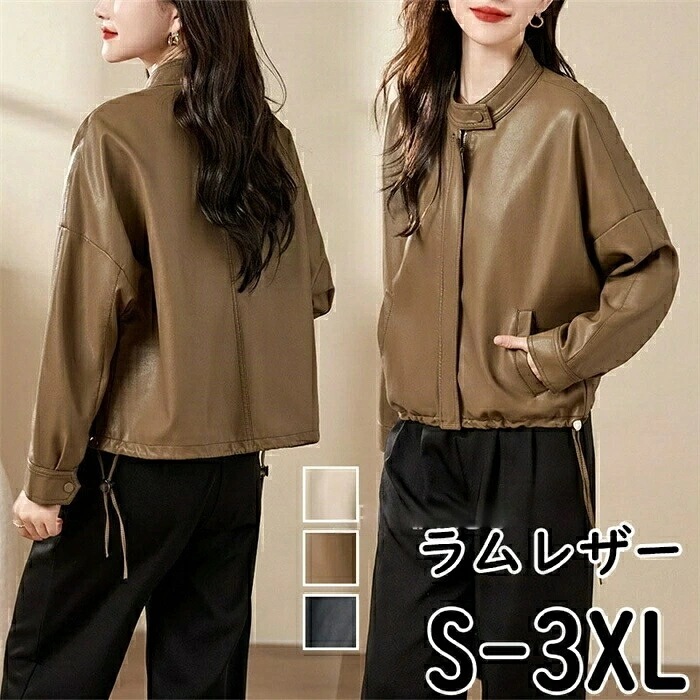 レザージャケット ライダースジャケット ダブルライダース 革ジャン レディース 本革 スタンドカラー ラムレザー ブラック ベージュ カーキ S-3XL サイズ アウター 女性 大人 カジュアル きれ