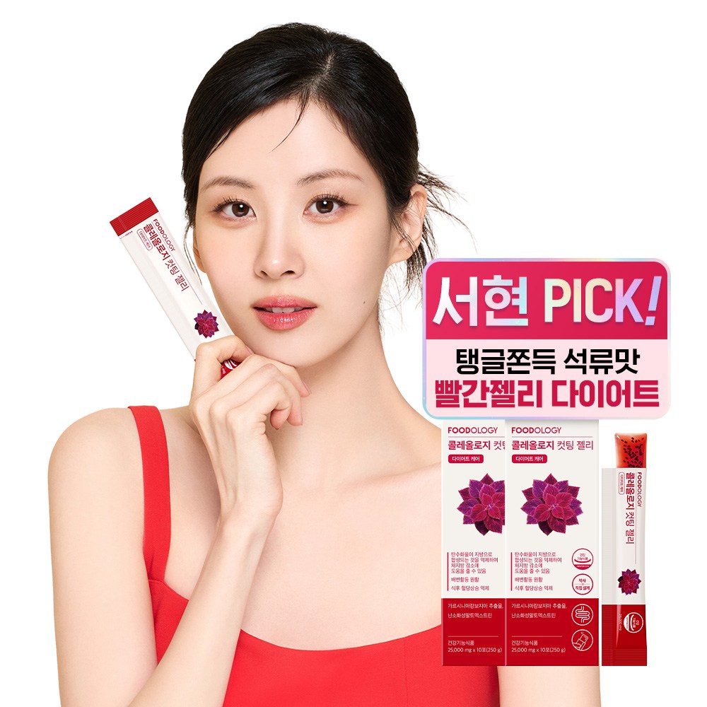 FOODOLOGY[デイリーセールイベント]人気コレオロジー カットゼリー 1+1 イベント/ 韓国人気ダイエット栄養剤/ 体脂肪減少/ 排便促進/ ダイエットゼリー/ 韓国赤丸ダイエット