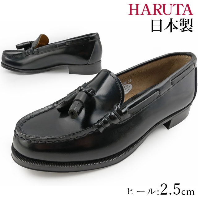HARUTA ハルタ タッセル ローファー 学生 レディース 303 日本製 2E フォーマル 学生靴 中学生 高校生 通学 定番 黒 ブラック