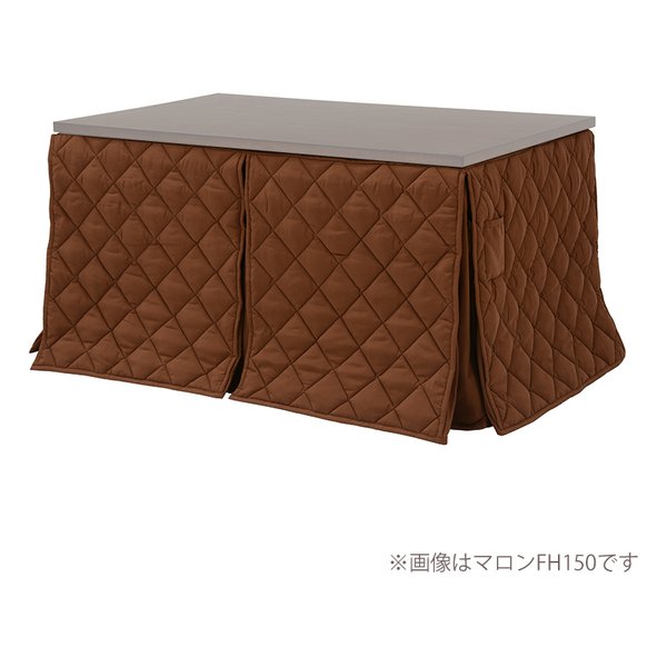 ハイタイプ薄掛け布団/こたつ布団 幅80cm 洗える リモコン用ポケット付き マロンFH80