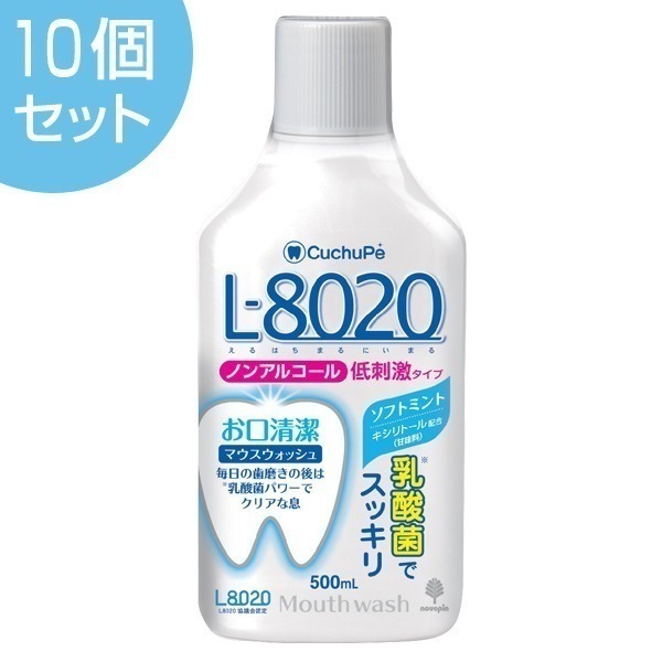 クチュッペ　L-8020　マウスウォッシュ　ソフトミント　500ml　10個セット （ L8020 6,786円
