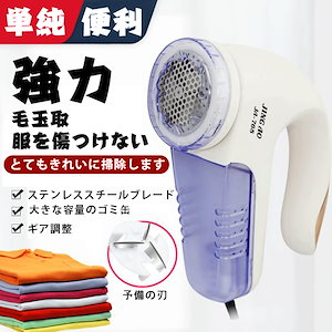 毛玉取り機 毛玉取り器 毛玉取り 電動 毛玉とり テスコム 毛玉取りクリーナー 毛玉クリーナー