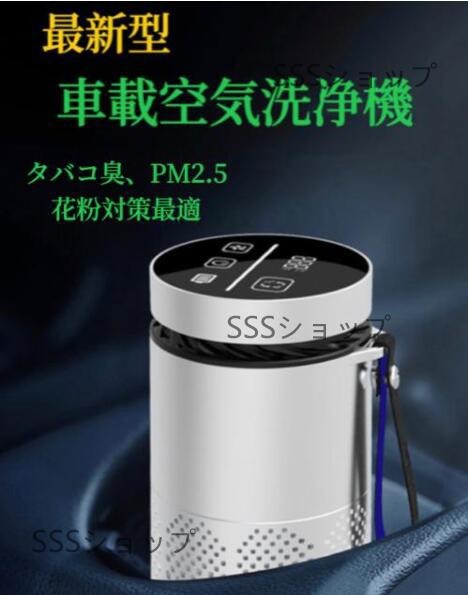 車用空気清浄機 コンバクト 車載空気清浄機 Type-c USB充電 省エネ 数千万マイナスイオン発生 大風量 低騒音 ウイルス対策49