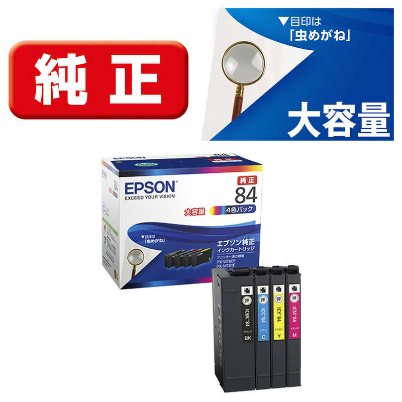 エプソン　EPSON　純正プリンターインク 虫めがね(大容量) 4色パック　IC4CL84(4色パック)