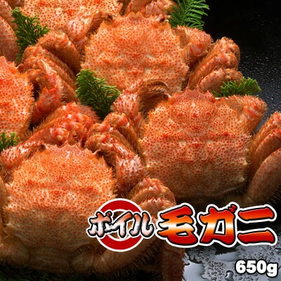 ボイル毛ガニ特大650g前後