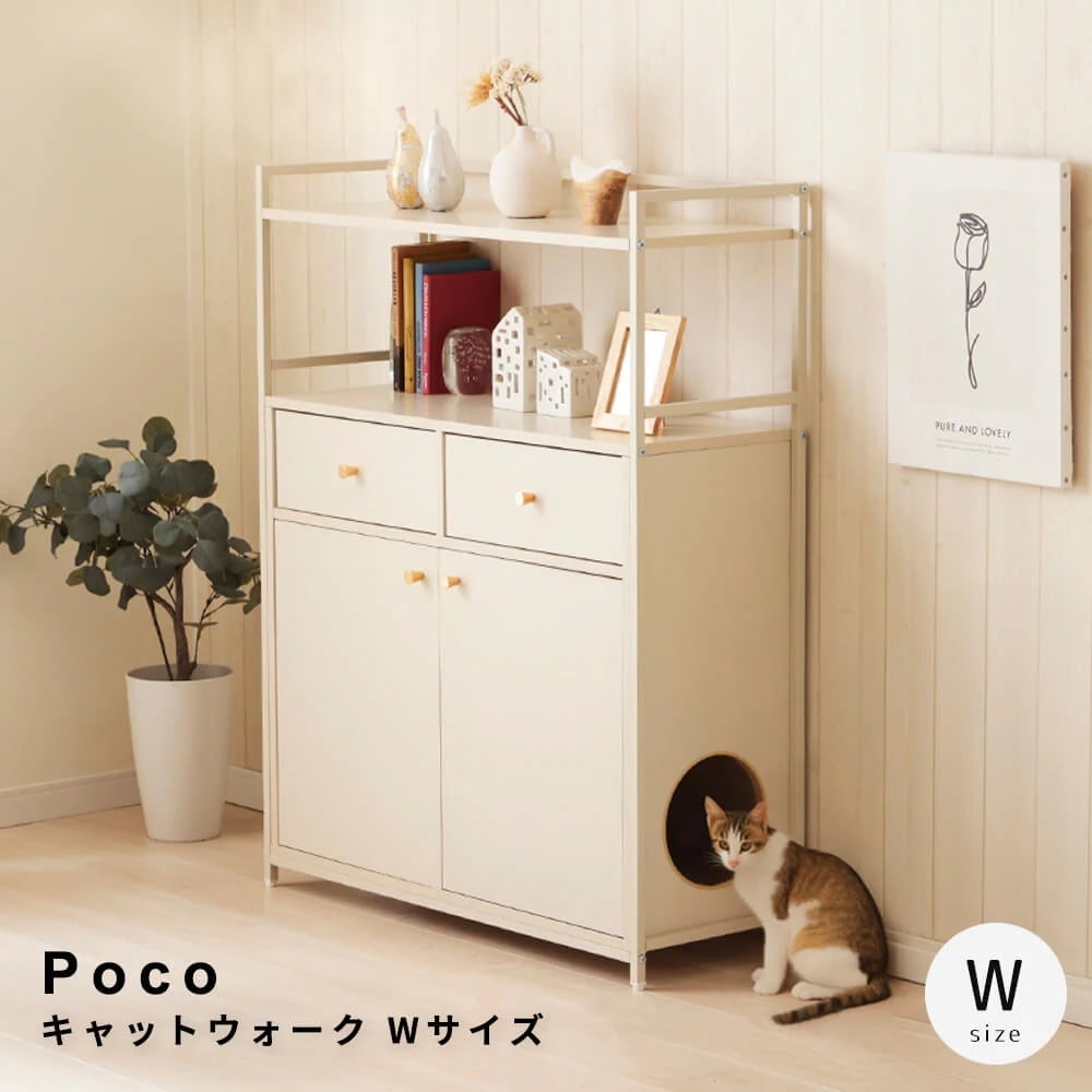 キャットウォーク　家具　猫　インテリア　家具　猫　チェスト　猫　トイレ　収納　猫と暮らす　家具　猫　家具　おしゃれ　ペットと暮ら