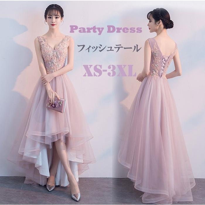 パーティードレス レディース Vネック フィッシュテール アシンメトリー 結婚式 締め上げ ウエディングドレス フォーマル ノースリーブ 大きいサイズ 大人