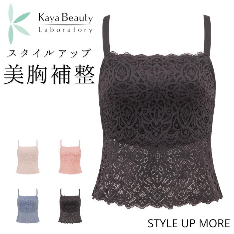 【29%OFF】カヤビューティラボ はくだけ簡単!レーシーロングブラ24 ブラジャー ナイトブラ カヤ ブラデリス 総レース 育乳 ノンワイヤー ブラ 補正 大きいサイズ 脇高 脇肉 バストケア