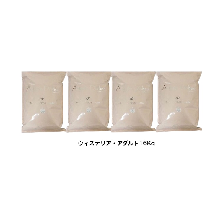 賞味期限１１月３０日　ウィステリアアダルト 16Kg アーガイルディッシュ 正規販売店 オーガニック ドックフード 25,749円