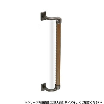 シロクマ　オフセット手すりディンプル アンバー/Mオーク BR-573　800mm
