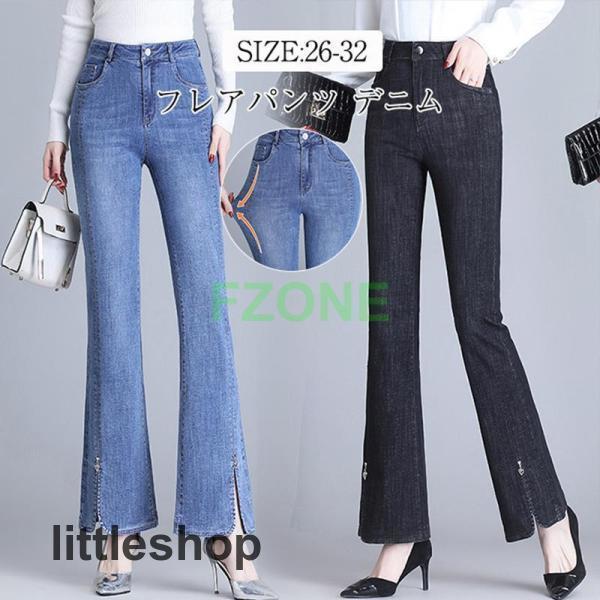 フレアデニムパンツ レディース ロングパンツ スキニー ハイウエスト ストレッチ ボトムス ジーンズ ブーツカット スリム 美脚 通勤 OL