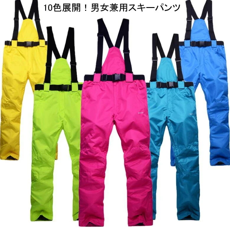 ギフトに最適！単品 ボードウェア スノーパンツ スキーパンツ サスペンダー スキーウェア パンツ 男女兼用 メンズパンツ レディース ユニセックス サロペット スノボウェア パンツ スノボ ウェア ス