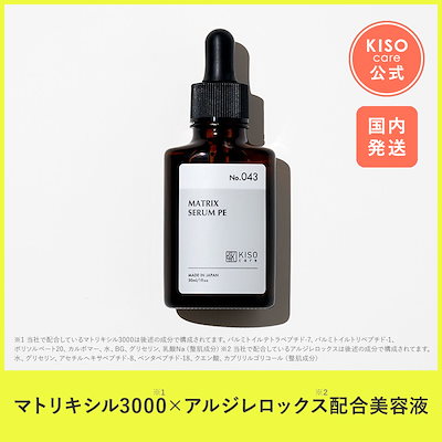 Qoo10] KISO 美容液 ペプチド マトリキシル3000