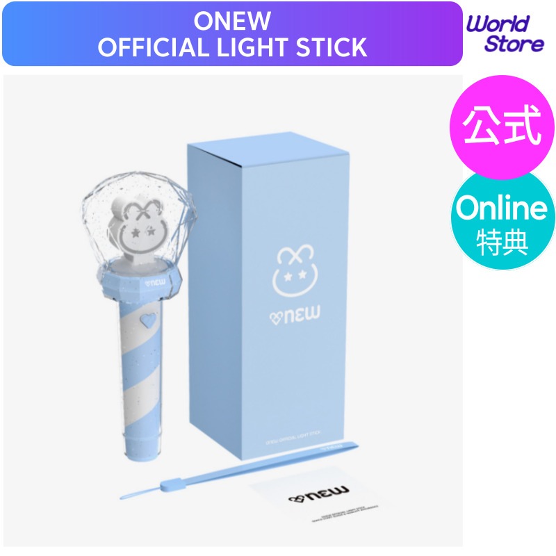 [公式] Online特典 ONEWペンライト OFFICIAL LIGHT STICK 初回限定特典フォトカード(withmuu)オンユ/ 公式グッズショップクーポン 当店GIFT
