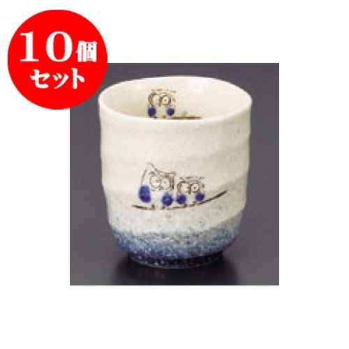 kbu3-488-08-463-10set 10個セット 寿司湯呑 吹ふくろう寿司湯呑(青) [8.5 x 9.2cm] 旅館 料亭 和食器 飲食店 業務用