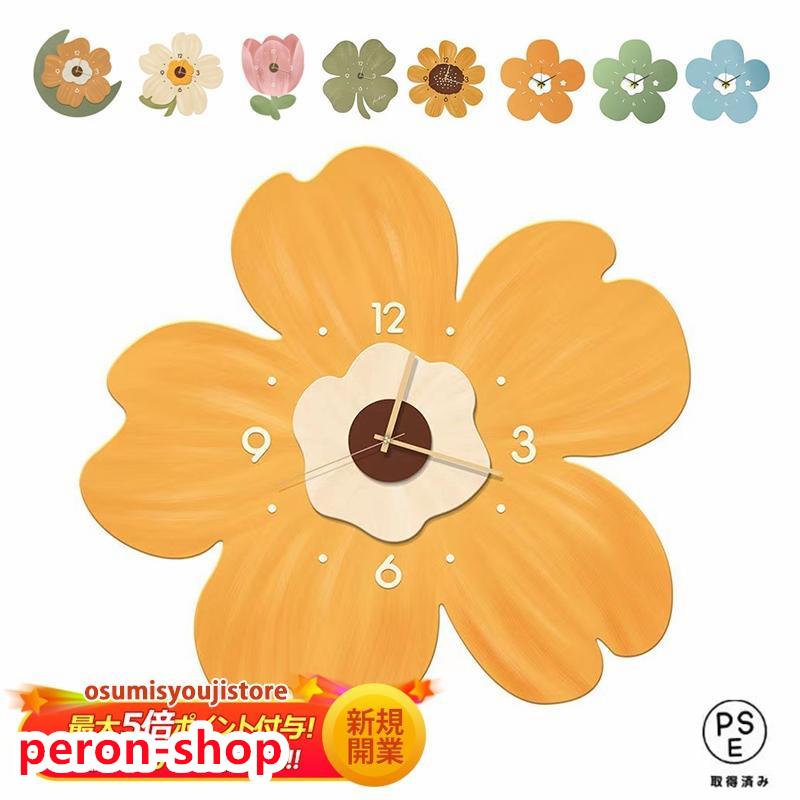 【即納】掛け時計 オシャレ 北欧 壁掛け時計 おしゃれ モダン デジタル 静音 可愛い シンプル お洒落 見やすい インテリア飾り 花 ひまわり 喫茶店 リビング ギフト
