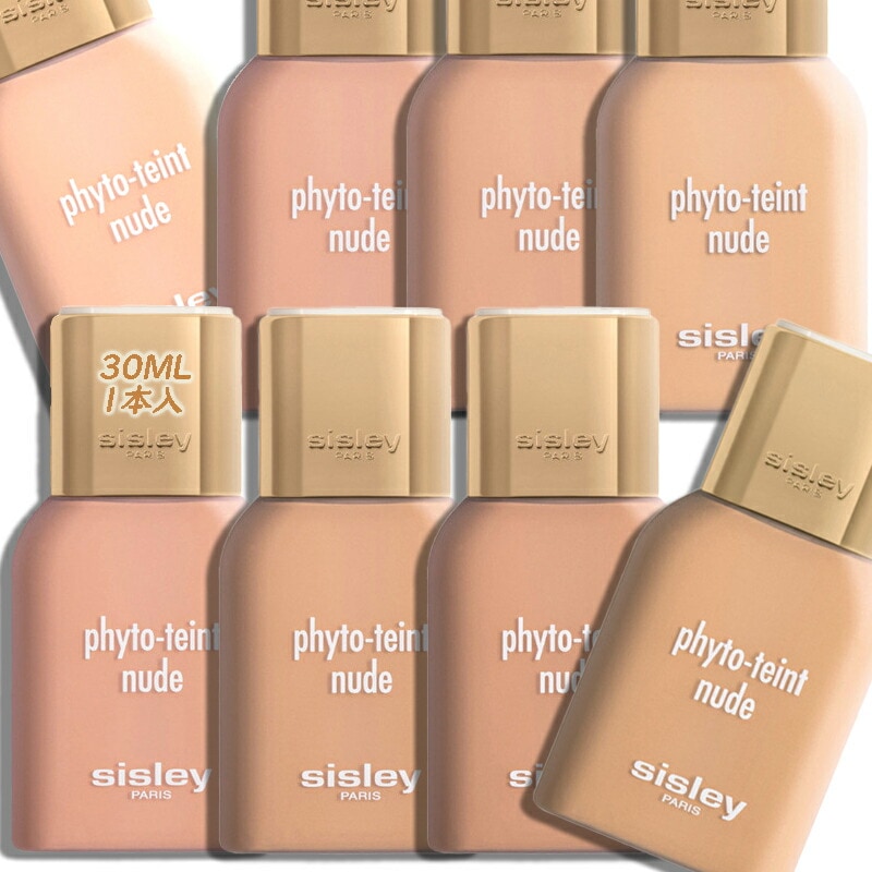 sisley(シスレー) フィト タン ヌード 30mL