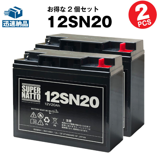 【在庫あり・即納】12SN20【お得！2個セット】純正品と完全互換【安心の動作確認済み製品】PE12V17,NPH16-12T,HF17-12A,LHM-15-12,HV17-12A,HP15-1