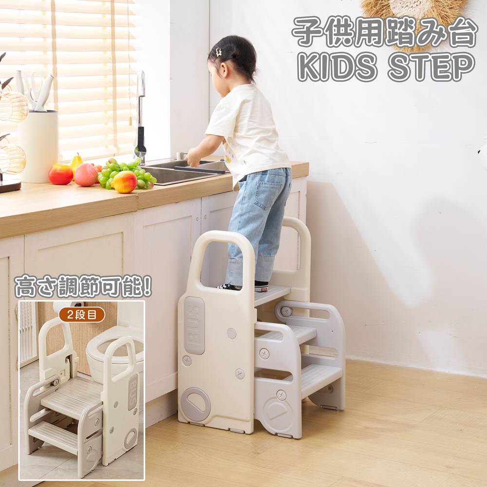 お急ぎください【1年間品質保証】踏み台 子供 キッズ ステップ 子供用 ステップ台 3段 洗面所 キッズ踏み台 手洗い 子ども キッズステップ台 トイレ キッズステップ 幼児 台所 こども ふみ台 階