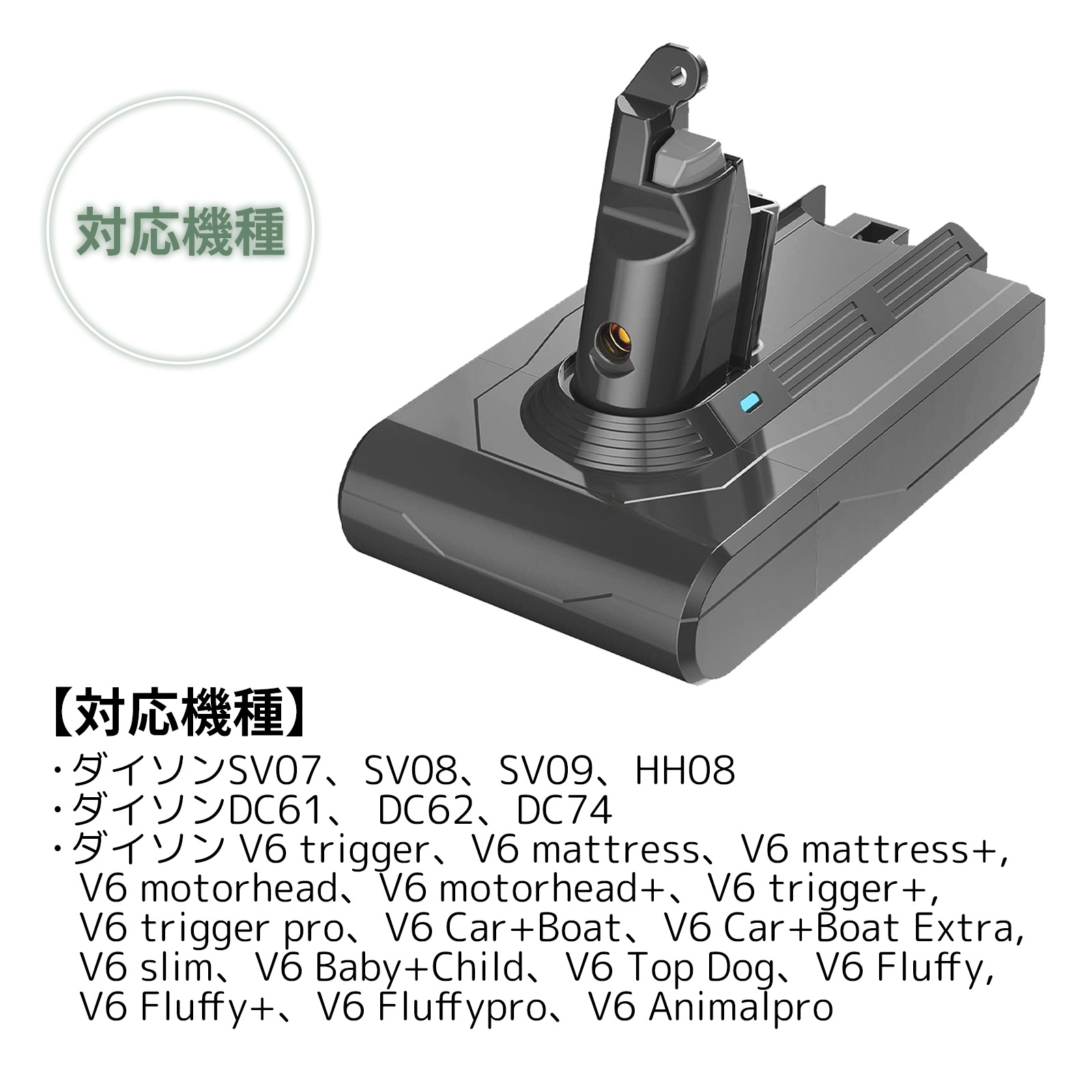ダイソン V6 バッテリー 4000mAh DC62 DC61 HH08 DC74 DC72 SV03 SV04 SV05 SV06 SV07 SV08 SV09対応 大容量 21.6V 365日保証