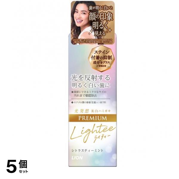Lightee(ライティー) ハミガキ PREMIUM(プレミアム) 53g 5個セット