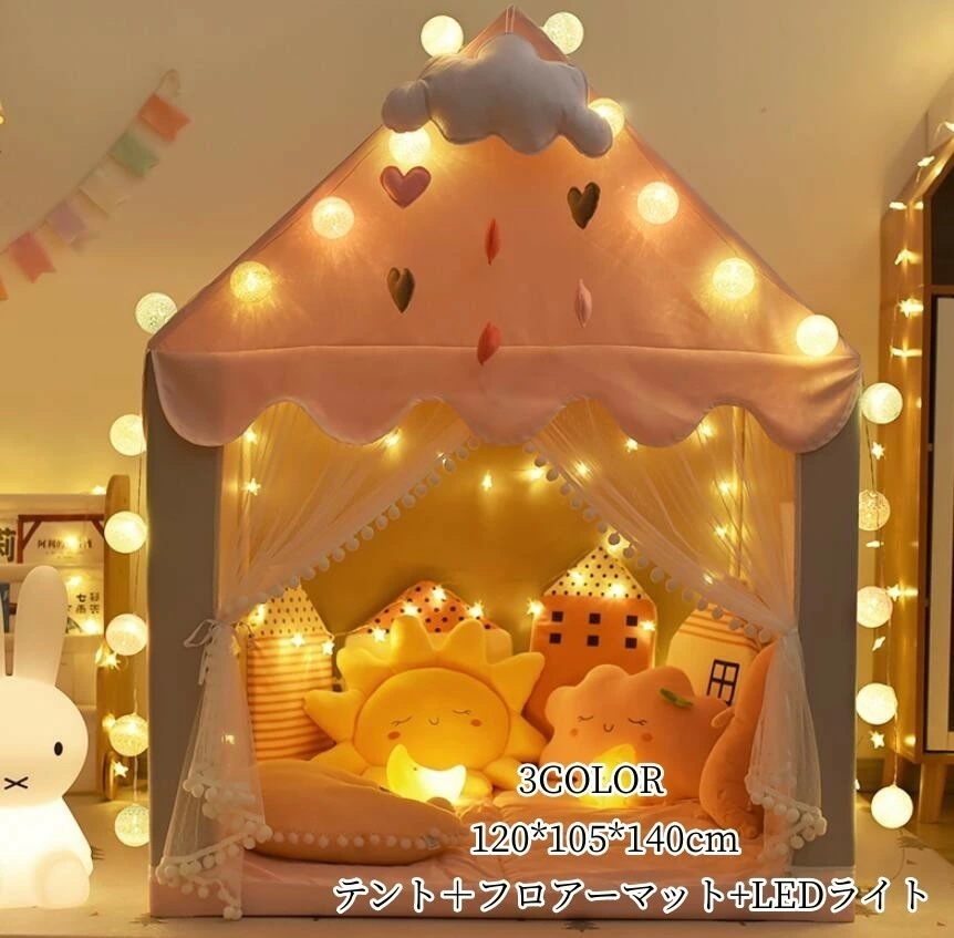 【2枚購入で2OO円OFF】人気新作 子供用ベッド お姫様 隠れ家 独立空間 部屋テント 折りたたみ式 子供部屋キャンプ キッズテント ままごと ゲームハウス睡眠テント キャンプ プレイハウス プリン 12,081円