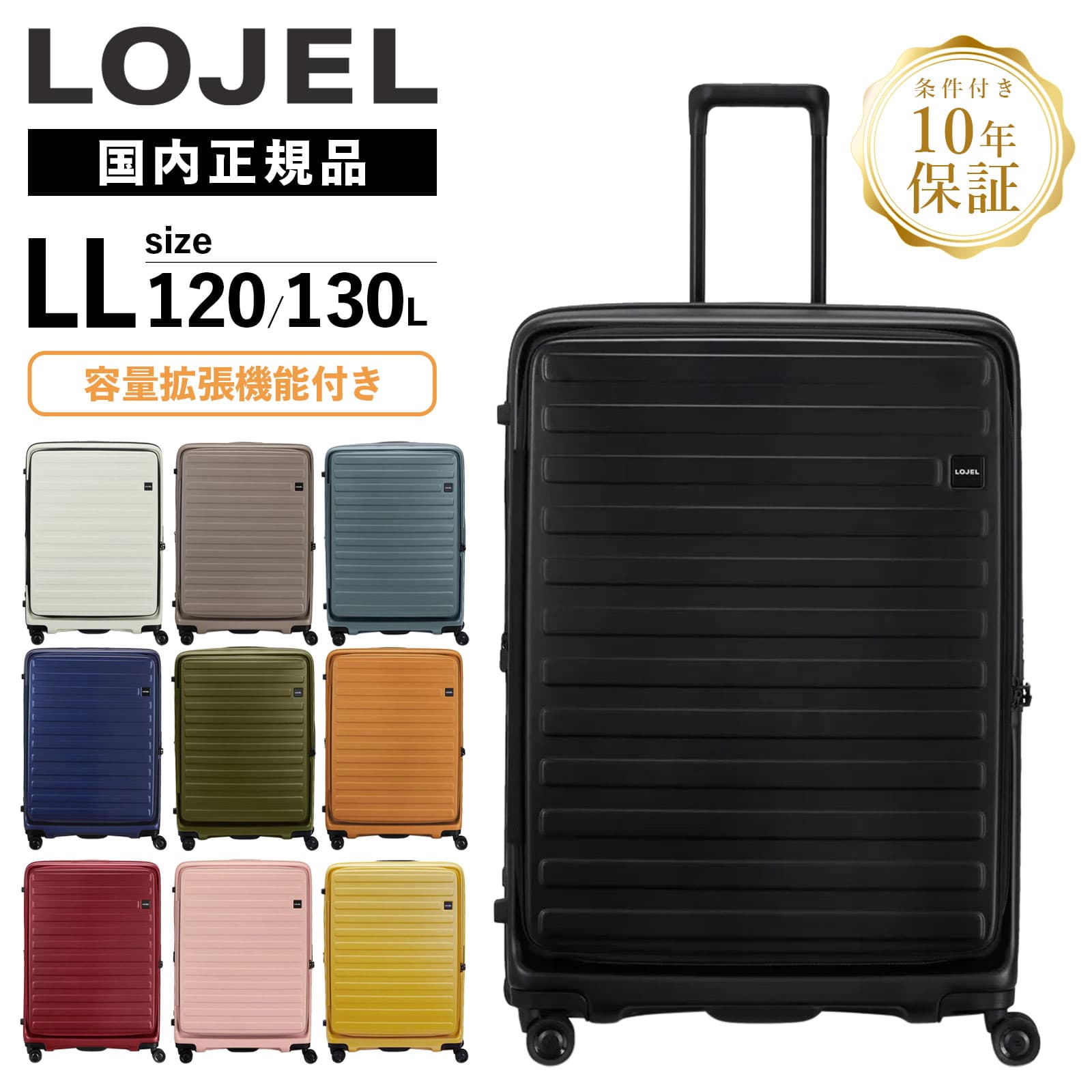 正規品 スーツケース LLサイズ キャリーバッグ キャリーケース CUBO LL REFRESH メンズ レディース 軽量 旅行 大容量 ブランド TSA 無料受託手荷物 120-130L