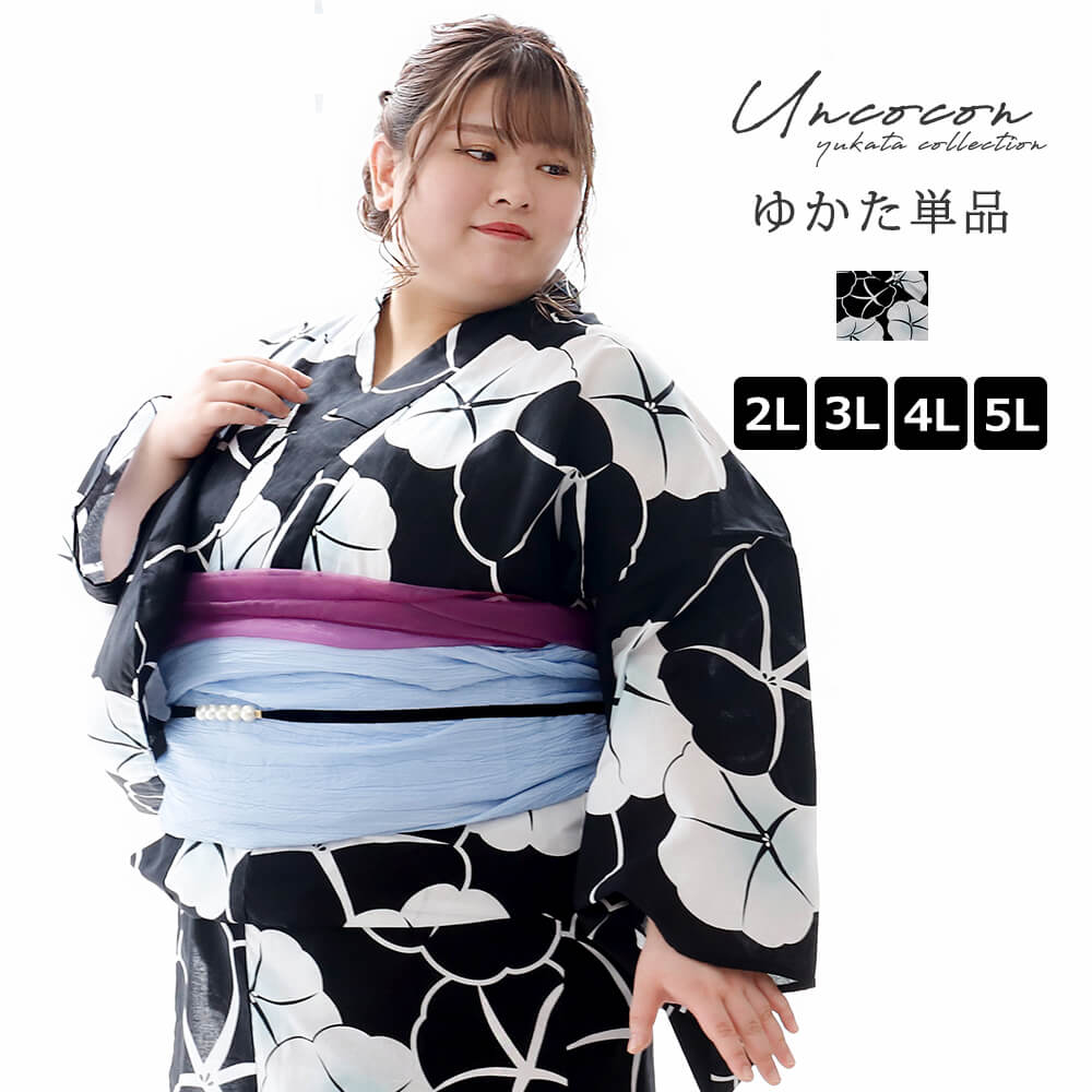 浴衣　大きいサイズ　レディース　ゆかた　大人　浴衣単品　３Ｌ　４Ｌ　ぽっちゃり　ふくよかさん向け　大きい　大人浴衣　ブラック　花