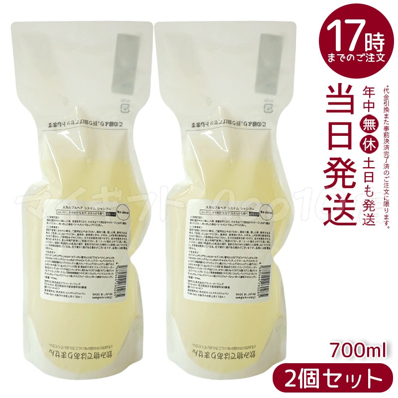 【2個セット】 グラントイーワンズ リーフィー スカルプ＆ヘアシステム シャンプー 詰替用 700ml ヘアケア ダメージケア ツヤ 髪