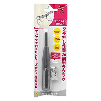 他サイト： 日軽産業 マジッククロス8 J hook プッシュマジック MC-018の商品画像