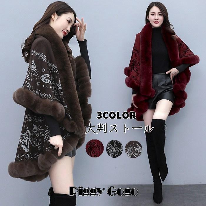ポンチョコート レディース コート ポンチョ 裏ボア 暖か マント ケープ アウター 大判ストール 裏起毛 20代 30代 40代 50代