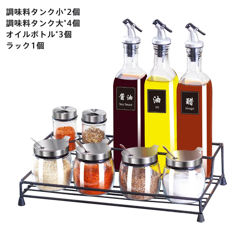 調味料入れ　お店　家庭　キッチン用　ラック付き おしゃれ スパイス ガラス　塩砂糖入れ　調味料容器　調味料ボトル　調味料ケース 瓶 トレー セット