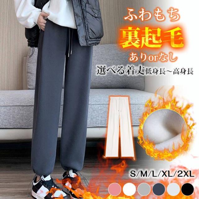 パンツ 冬新作 送料無料 レディース ワイドパンツ スウェットパンツ 冬 裏起毛 綿混紡 ワイドパンツ イージーパンツ あったかい 防寒 低身長 高身長 ワイド ゆったり 大きいサイズ カジュアル