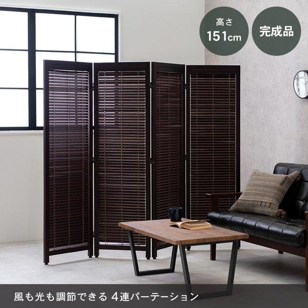パーテーション おしゃれ 4連 四連 白 ホワイト 自立式 木製 完成品 折りたたみ 折り畳み パーティション 北欧 仕切り 間切 目隠し 移動式 新生活 ID005