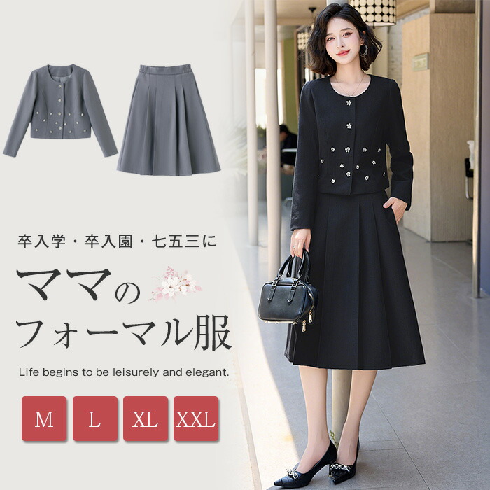 スカートスーツ 2点セット セットアップ レディース スカート Aライン ノーカラー ジャケット 長袖 スカート ロング丈 春 秋 レディース さらりと心地よい 着痩せ シンプル カジュアル 女性