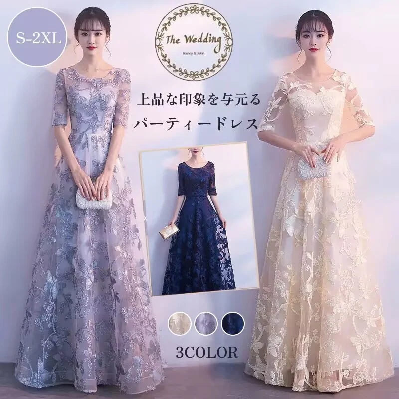 パーティードレス ロング丈 袖あり 結婚式 ワンピース ドレス レースマキシドレス フォーマルドレス 上品 大きいサイズ お呼ばれ 二次会 発表会 服 韓国 40代