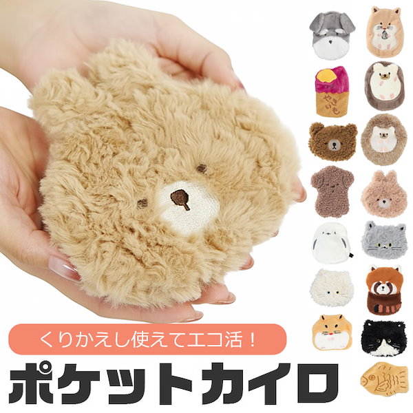 Qoo10] ポケットカイロ＆カバーセット パッチンカ