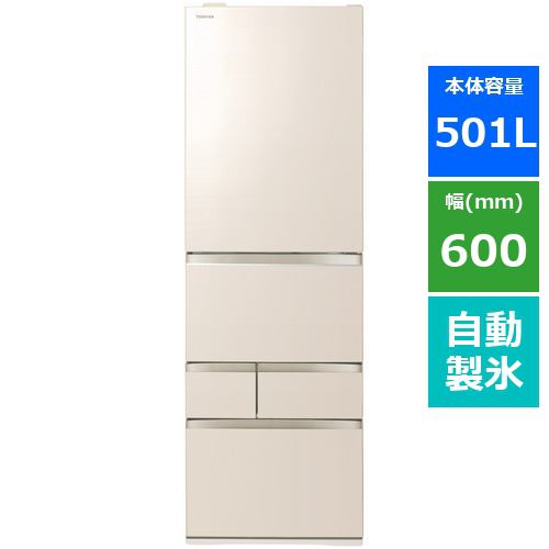 【無料長期保証】[推奨品]東芝 GR-U500GZ-UC 5ドア冷凍冷蔵庫 (501L右開き) グレインアイボリー