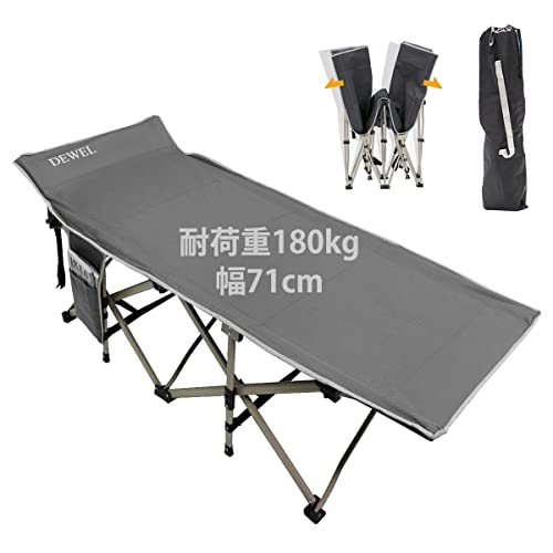 アウトドア折り畳みベッド 幅71cm キャンピングベッド DEWEL 耐荷重180kg 190*71
